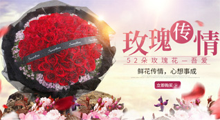 山东济宁金乡县胡集镇莫桥村鲜花速递